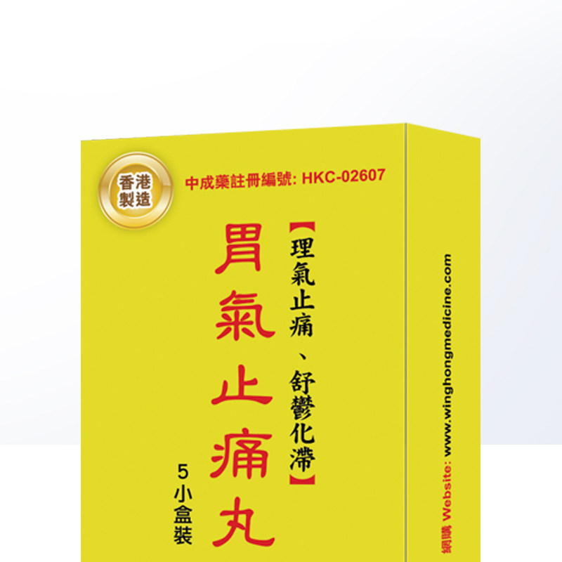  天猫国际健研馆肠胃用药