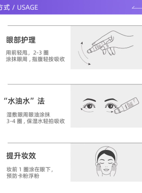 法国进口蜜葳特眼油抗皱淡纹