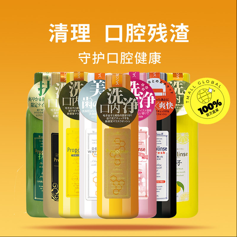 【自营】比那氏漱口水600ml清洁口腔清新口气温和护理蜂胶樱花,淘宝优惠券,粉丝福利购,淘宝优惠卷