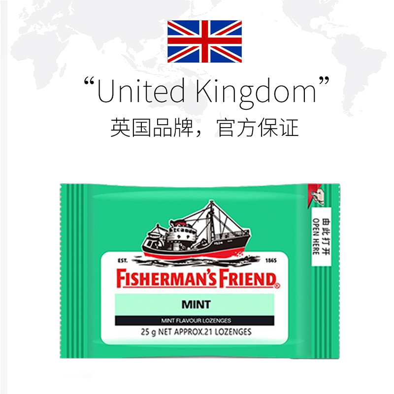 【自营】英国渔夫之宝特强薄荷味润喉糖25g21粒清新口气糖果5件装 - 图2