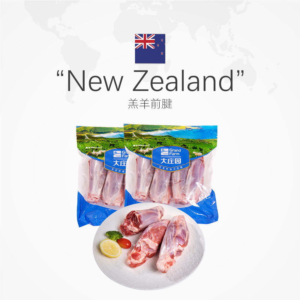 【自营】大庄园 新西兰带骨羔羊前腱子1000g*2羔羊前腿卤肉食材,淘宝优惠券,粉丝福利购,淘宝优惠卷