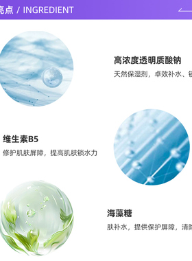 修丽可B5保湿精华30ml