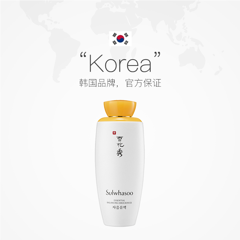 天猫国际进口超市【国内专柜】雪花秀滋盈肌本润颜乳125ml2