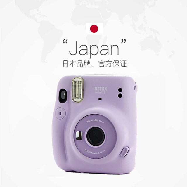 Fuji Polaroid mini11 student camera