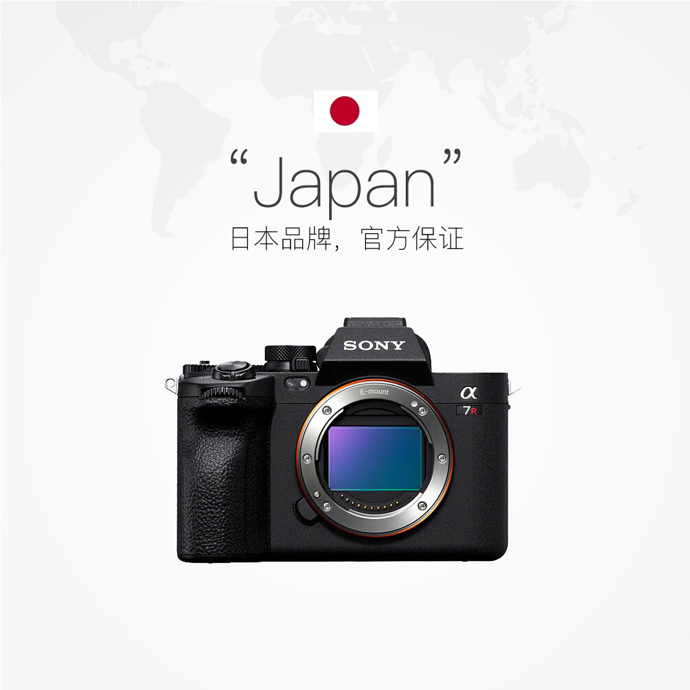 【自营】SONY/索尼Alpha7R V A7RM5全画幅微单相机8K视频单机A7R5 - 图2