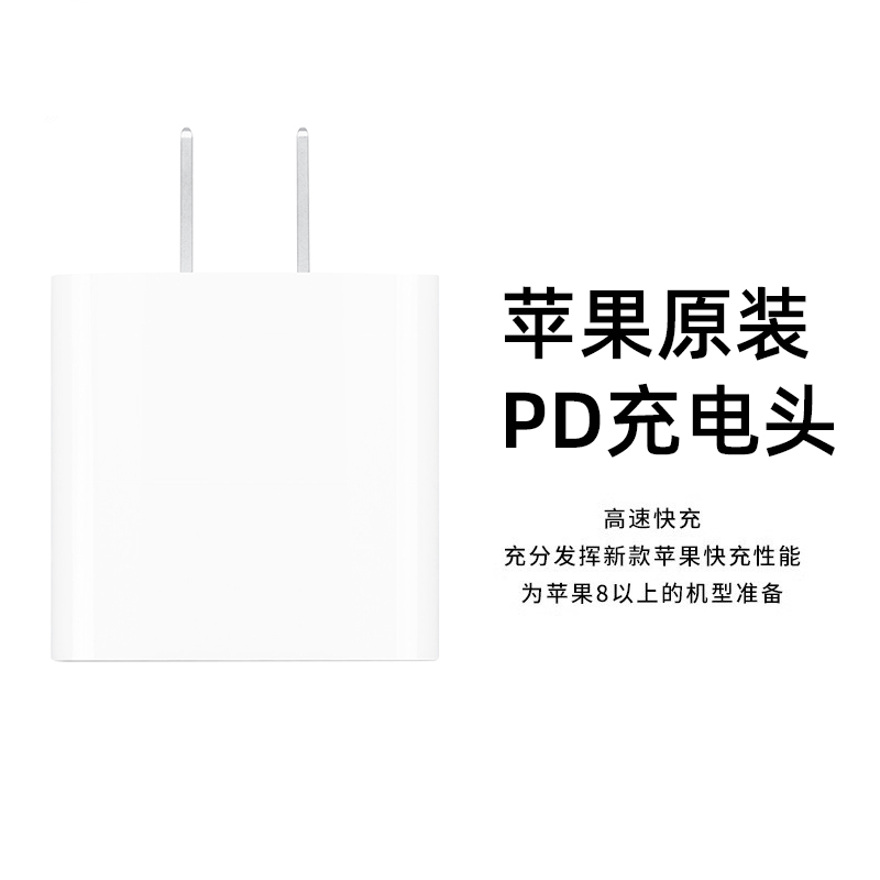 【自营】Apple/苹果15充电器20W原装正品适用于iPhone14/13/12promax/ipad pro平板充电头20WPD闪快充线插头-图3