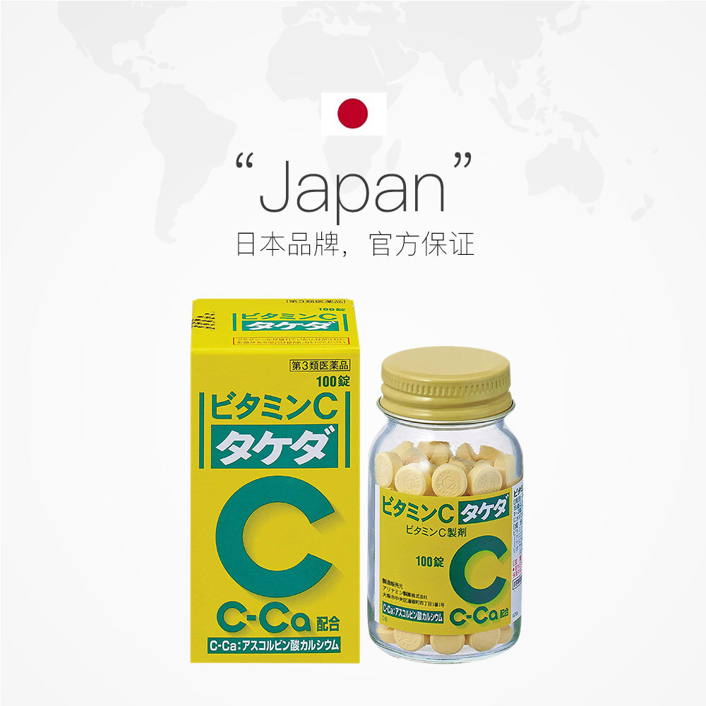 【自营】日本爱利纳明补充维生素c 天猫国际健研馆国际维矿物质药品