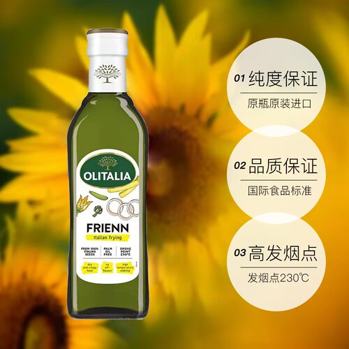 【自营】奥尼 高油酸葵花籽食用植物油500ml  意大利原瓶原装进口 - 图3