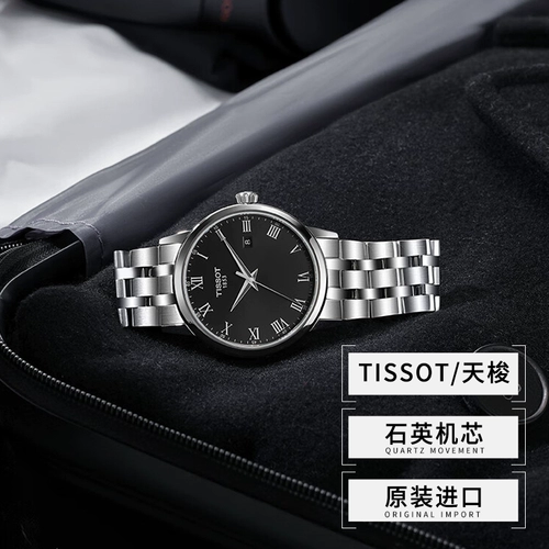Tissot, кварцевые часы, Швейцария