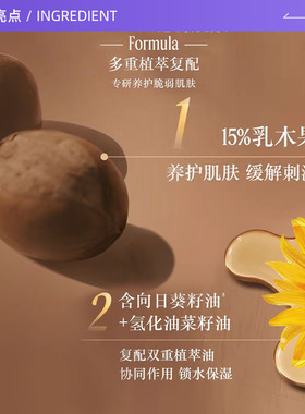 【自营】欧舒丹乳木果身体乳礼盒保湿滋润皮肤干燥持久留香男士女
