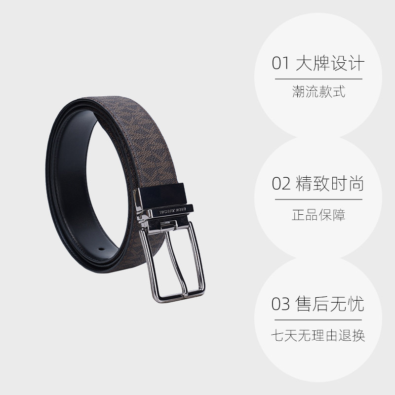 【自营】MK男士腰带皮带（微瑕 不介意拍）时尚百搭品牌双肩包 - 图0