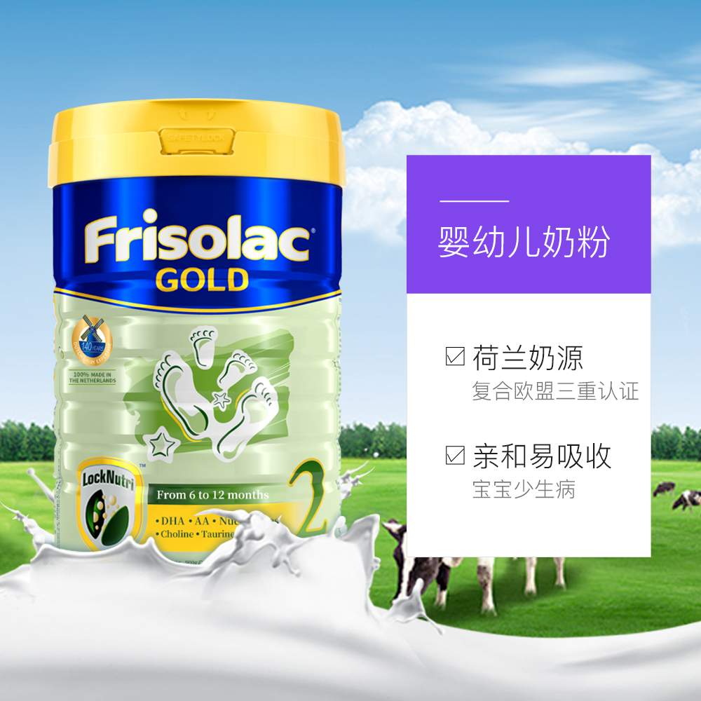 天猫国际进口超市Frisolac美素力新加坡版较大婴儿配方奶粉2段900g3