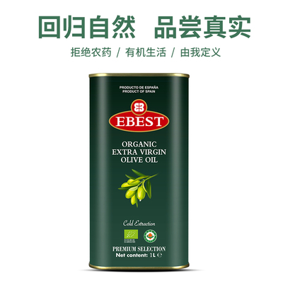 易贝斯特有机特级初榨橄榄油1L
