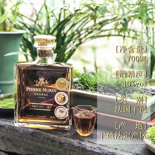 【自营】PIERREMORIN 法国干邑XO小香槟区莫兰25年神探7号白兰地 - 图2