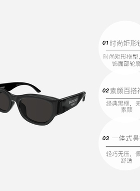 【自营】巴黎世家Balenciaga太阳镜男女款方框防晒墨镜礼物0389SK