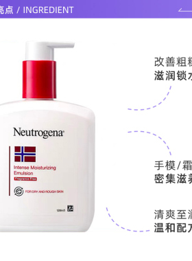 露得清滋润肌肤身体乳310ml