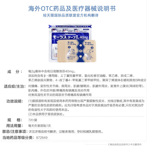 【自营】日本久光制药膏药镇痛贴消炎止痛膏贴7枚*10久光贴膏药膏 - 图3