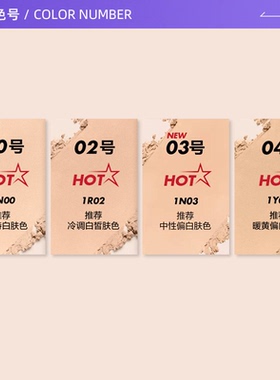 MAKEUPFOREVER/玫珂菲粉饼