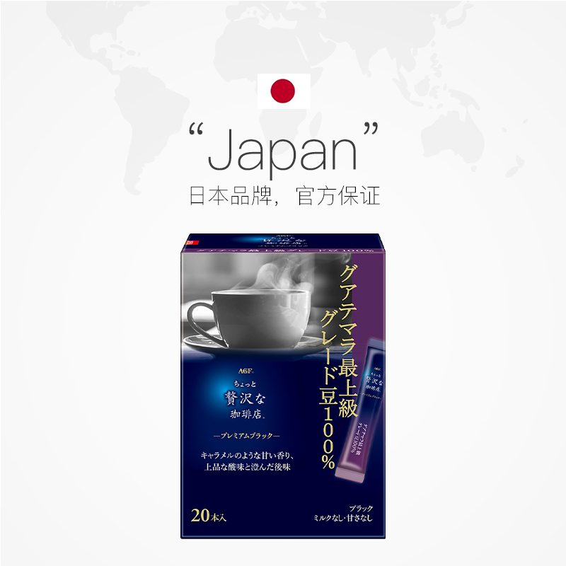 日本AGF咖啡速溶美式黑咖啡粉