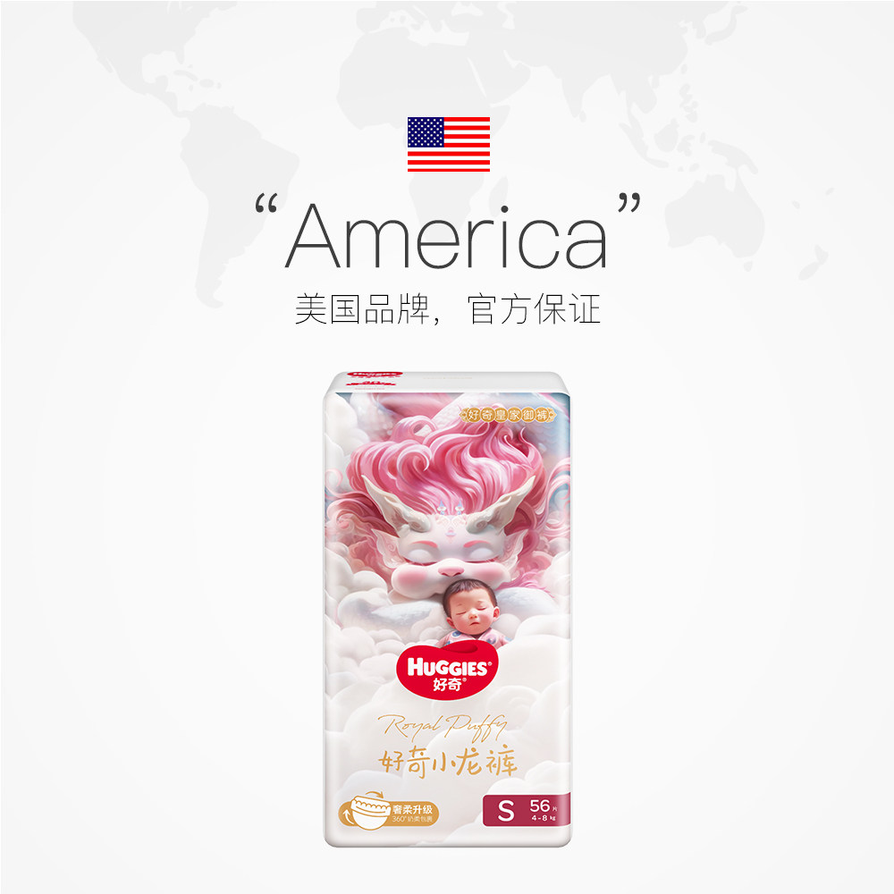 Huggies ���� С���� S�� ֽ��� 56Ƭ 49.06Ԫ