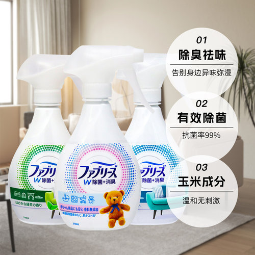 【自营】日本宝洁碧浪风倍清织物去味除皱喷雾衣物喷免洗除臭清新 - 图3