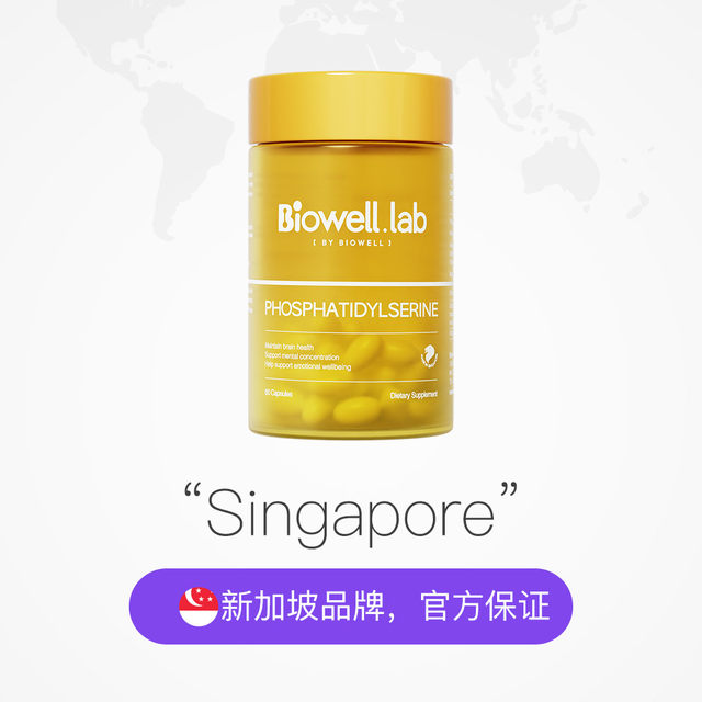 Biowell Little Rubik's Cube PS Nervonic Acid Phosphatidylserine ເດັກນ້ອຍ ແລະ ໄວໜຸ່ມ ສຸມໃສ່ 60 ແຄບຊູນ