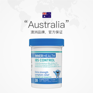 澳洲InnerHealth肠易激IBS益生菌