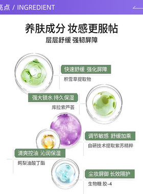 【自营】DERMAFIRM+/德妃3.0紫苏洗面奶隔离套装150g+40g SFP34