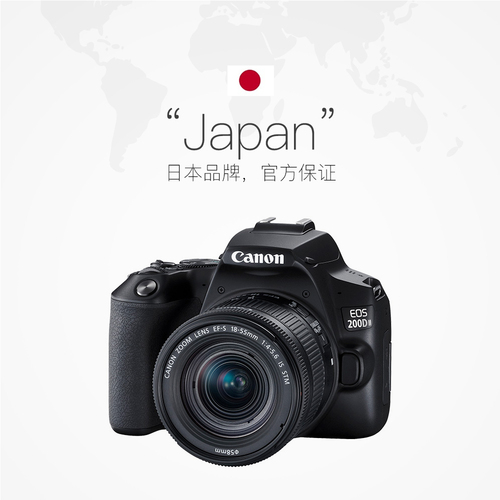 【自营】Canon佳能EOS200DII数码单反相机200D2代18-55套机