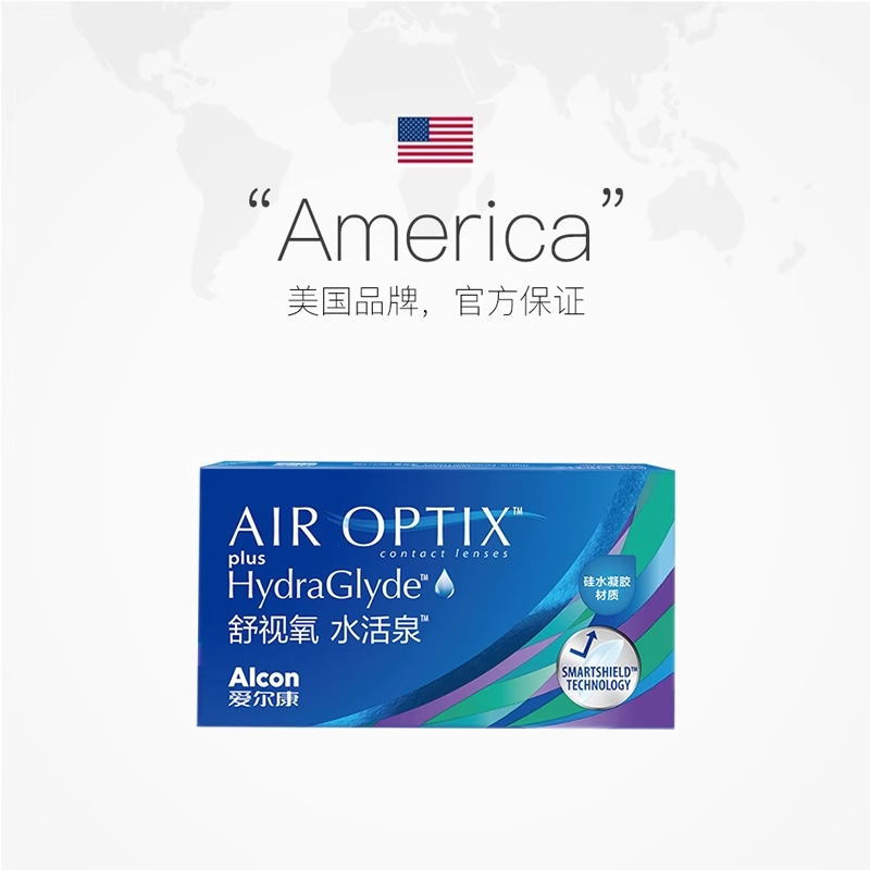 【自营】爱尔康视康隐形近视眼镜水活泉月抛盒6片硅水凝胶舒适氧,淘宝优惠券,粉丝福利购,淘宝优惠卷