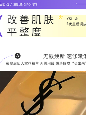 【自营】YSL/圣罗兰悦享青春修护焕活精华水150ml调皮水补水保湿
