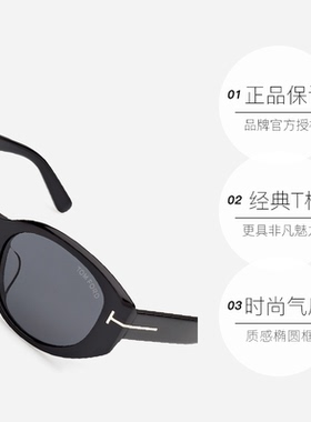 【自营】TOM FORD太阳眼镜 女士新款复古猫眼高级感墨镜 FT1295-K