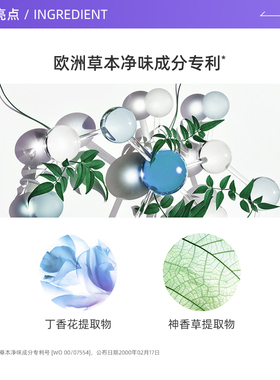 lavilin草本走珠式祛味液60ml