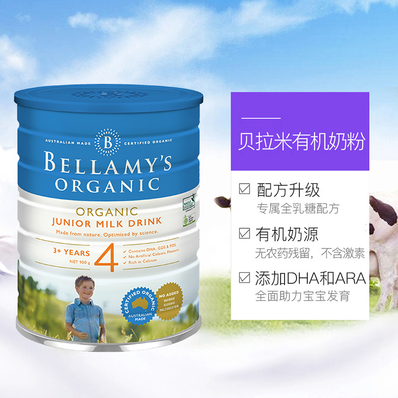 天猫国际进口超市【直营】新包装配方升级澳洲贝拉米进口婴幼儿配方奶粉4段900g3