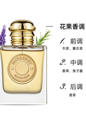 【自营】BURBERRY/博柏利女神香水花与她馥郁香水粉色化妆包送礼