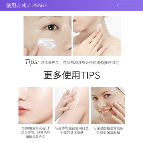 【自营】it's skin/伊思婚纱身体乳100ml*2自然不假白面霜素颜霜 - 图2