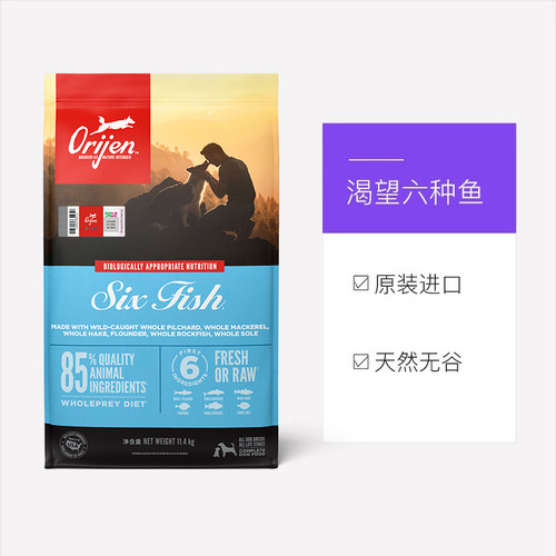 【自营】orijen/原始猎食渴望美国进口原味狗粮六种鱼犬粮11.4kg - 图3