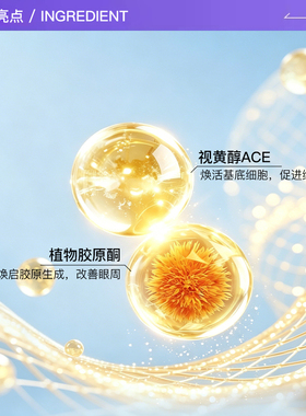 【自营】Shiseido/资生堂悦薇胶原炮眼霜15ml紧塑眼周提拉抗皱