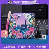(self-employed) PARKER Pike flowers open with a period gift box Veja XL Luxury Hearths Series Ink Pen Business Gifts Lady Creative Delicate Gift Stationery Sign Pen Pen