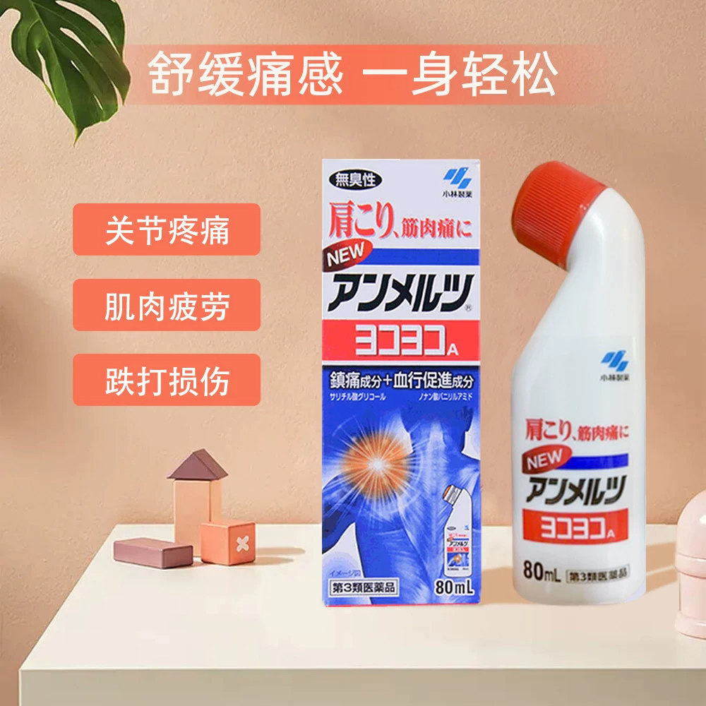 【自营】日本小林制药安美露肌肉肩颈镇痛消炎剂止疼液 80ml*8瓶