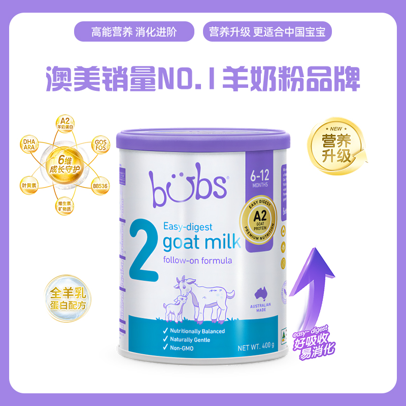 【自营】澳洲bubs婴儿a2配方益生菌益生元藻油dha羊奶粉2段400g
