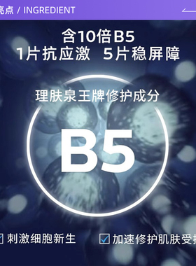 【自营】理肤泉新B5多效密集保湿修护面膜PRO*15片保湿面膜无盒装
