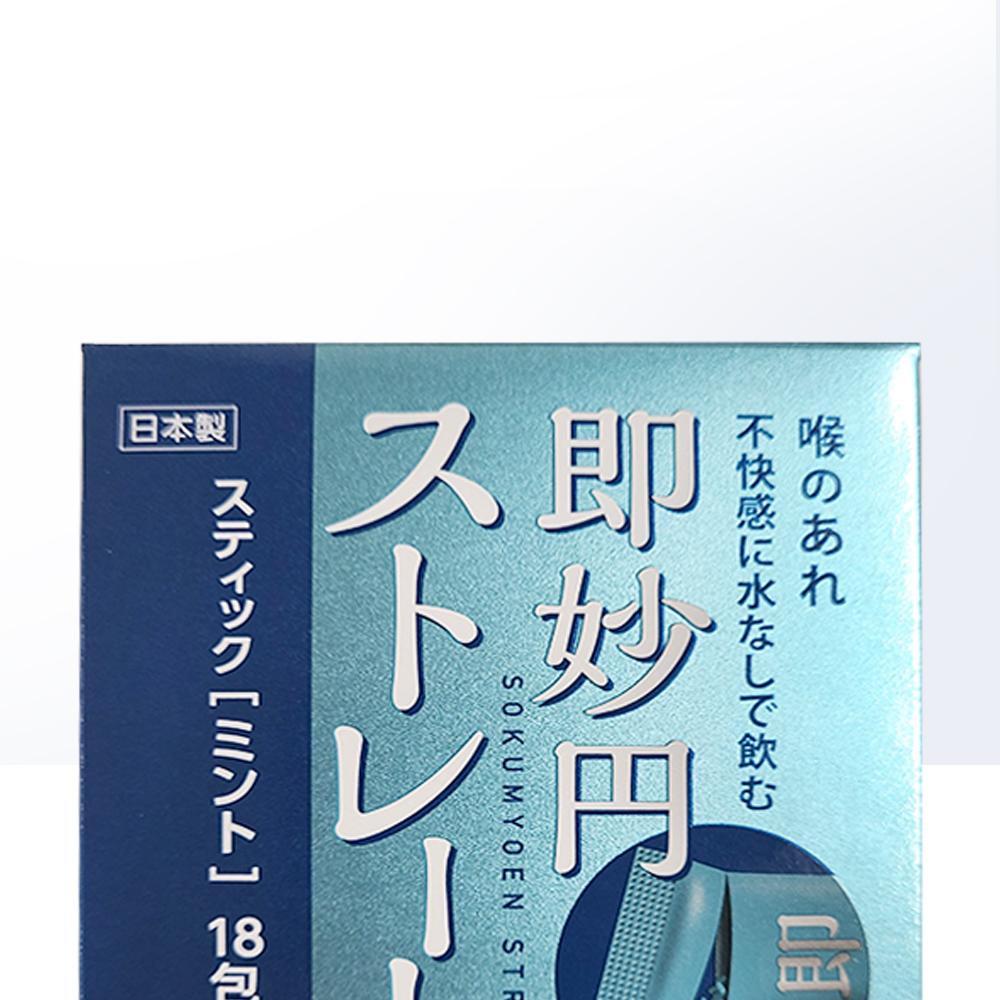 【自营】日本正品阪本汉方即妙丹喉咙痛止咳止痛粉末薄荷味18包-图1