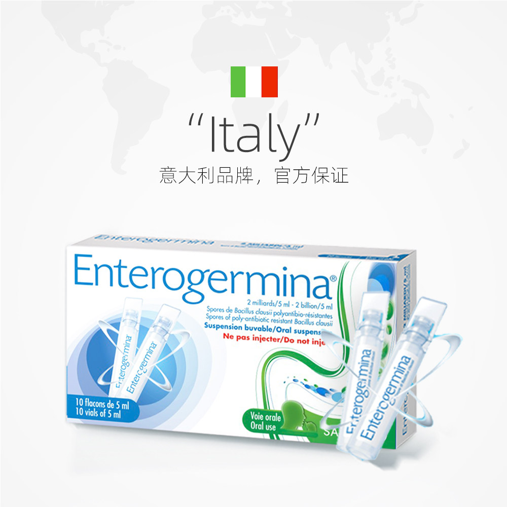  天猫国际健研馆国际肠胃用药