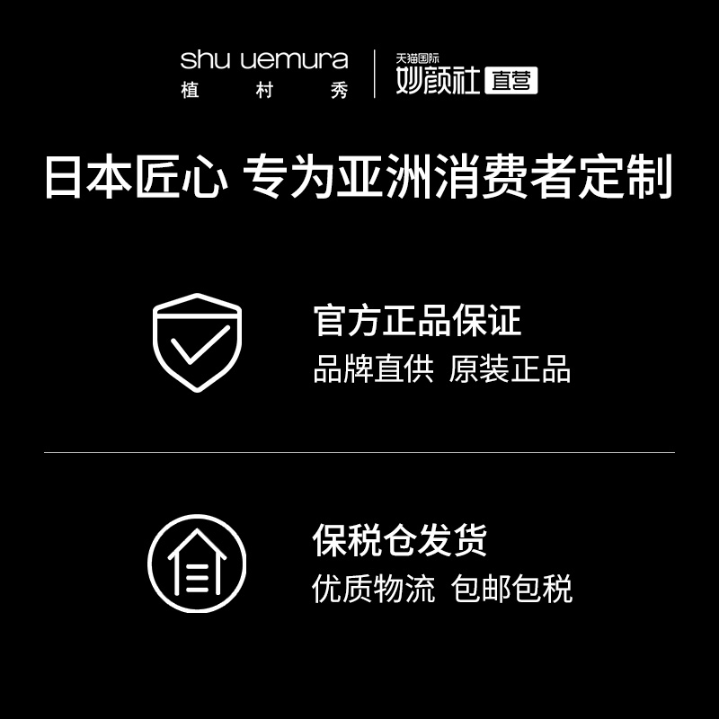 Shu 150ml 植村秀全新绿茶新肌洁颜油 官方正品 uemura Shu 150ml 植村秀全新绿茶新肌洁颜油 官方正品 uemura