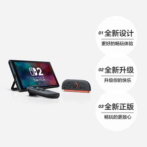 【自营】任天堂 Switch2 家用游戏机 港版全新 NS2 多语言版本 单机（不含游戏）