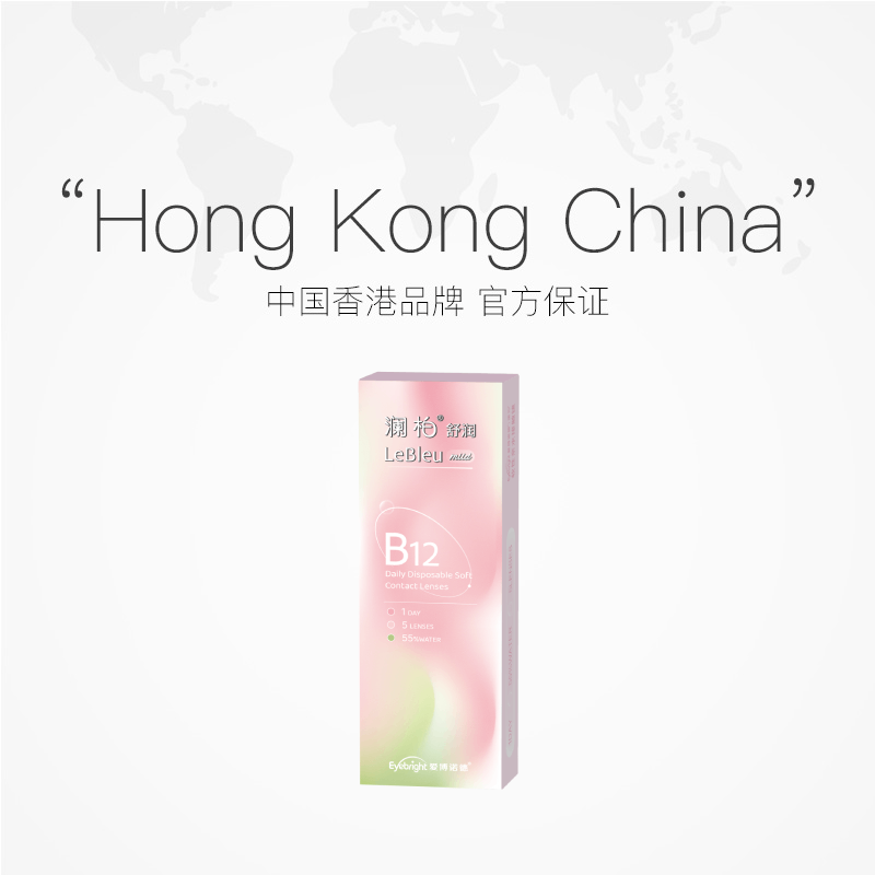 【自营】澜柏小粉片隐形眼镜日抛5片水润透明透氧近视镜片非美瞳,淘宝优惠券,粉丝福利购,淘宝优惠卷