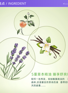 【自营】L'occitane/欧舒丹草本菁纯洗发水平衡纯净洗发露清洁