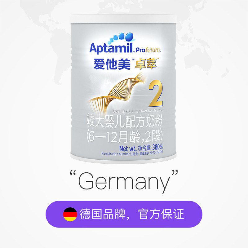 【自营】爱他美卓萃较大婴儿2段奶粉 天猫国际自营萌宝社婴幼儿牛奶粉