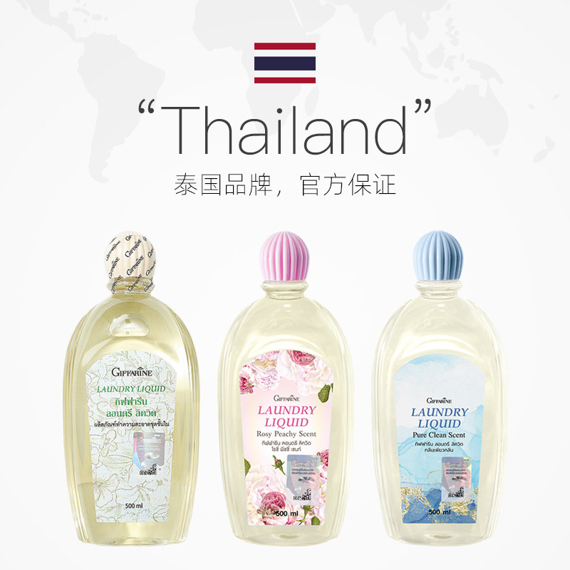 【自营】泰国芝芙莲内衣洗衣液500ml女士抑菌去血渍内裤男女可用